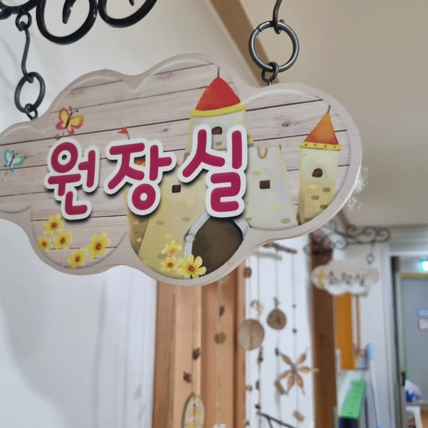 울진군 어린이집청소 시공 현장 — 교실 마감